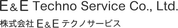 E&E Techno Service Co., Ltd. 株式会社E&Eテクノサービス