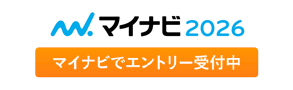 マイナビ2026